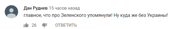 "Куда же без Украины!" Пропагандисты Путина опозорились с выпадом против Зеленского, видео dqxikeidqxidqeant