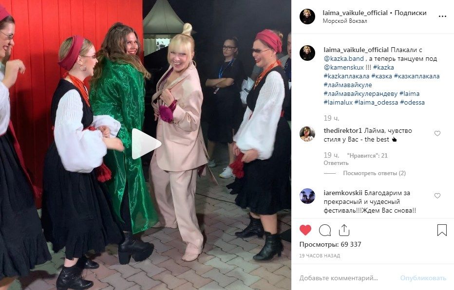 «Молодая, стильная красотка!» Лайма Вайкуле зажгла с украинской группой «Казка» под хит Каменских «Молодая, стильная красотка!» Лайма Вайкуле зажгла с украинской группой «Казка» под хит Каменских dqxikeidqxidqrant