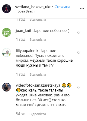 Украинцев довел до слез последний пост погибшей в ДТП