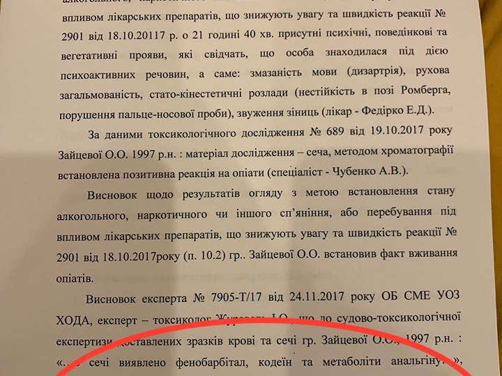 заключение эксперта заключение эксперта