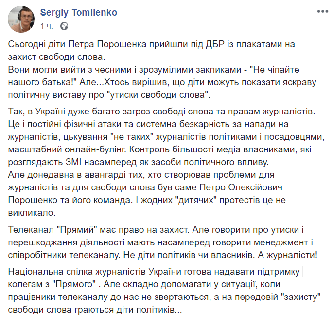 "Стыдно смотреть": Порошенко сильно подвел его "туз в рукаве"