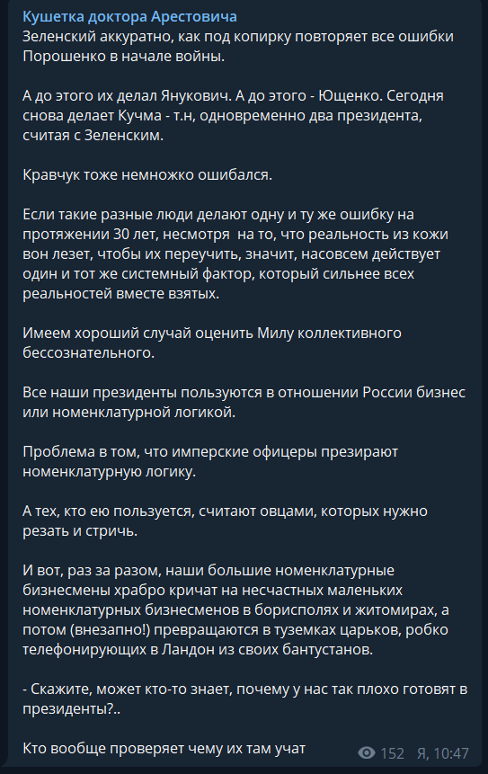 Арестович дал прогноз, как закончит Зеленский dqxikeidqxidqeant