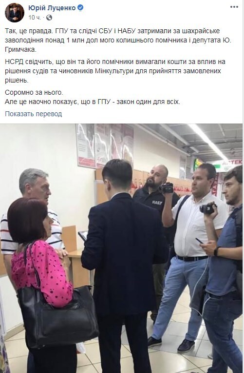 Ð—Ð°Ð´ÐµÑ€Ð¶Ð°Ð½Ð¸Ðµ Ð®Ñ€Ð¸Ñ Ð“Ñ€Ñ‹Ð¼Ñ‡Ð°ÐºÐ° Ð¾Ð±Ñ€Ð¾ÑÐ»Ð¾ Ð²Ð½ÐµÐ·Ð°Ð¿Ð½Ñ‹Ð¼ ÐºÑƒÑ€ÑŒÐµÐ·Ð¾Ð¼