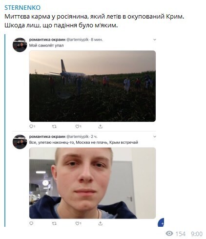 "ÐœÐ³Ð½Ð¾Ð²ÐµÐ½Ð½Ð°Ñ ÐºÐ°Ñ€Ð¼Ð°": Ð¡Ñ‚ÐµÑ€Ð½ÐµÐ½ÐºÐ¾ Ð¾Ð³Ð¾Ñ€Ñ‡Ð¸Ð»Ð¾ Ð¼ÑÐ³ÐºÐ¾Ðµ Ð¿Ð°Ð´ÐµÐ½Ð¸Ðµ ÑÐ°Ð¼Ð¾Ð»ÐµÑ‚Ð° Ð² ÐŸÐ¾Ð´Ð¼Ð¾ÑÐºÐ¾Ð²ÑŒÐµ dqxikeidqxiqrqant