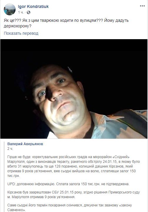 "Как с этой тварью ходить по улицам?" Игорь Кондратюк испугался dqxikeidqxidqrant