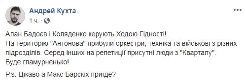 "Убейтесь об стену": Алан Бадоев попал в скандал из-за Зеленского