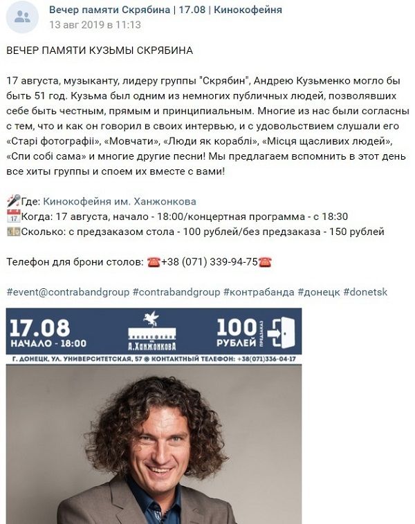 «Так будем отмечать День рождения Бандеры?»: оккупанты «ДНР» со скандалом отменили концерт Скрябина «Так будем отмечать День рождения Бандеры?»: оккупанты «ДНР» со скандалом отменили концерт Скрябина dqxikeidqxidqeant