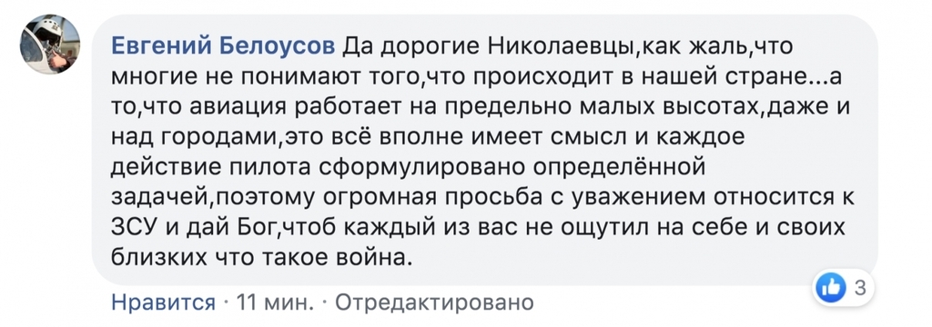 В Николаеве прямо над головами людей пронесся штурмовик: город в панике. Видео dqxikeidqxidrant