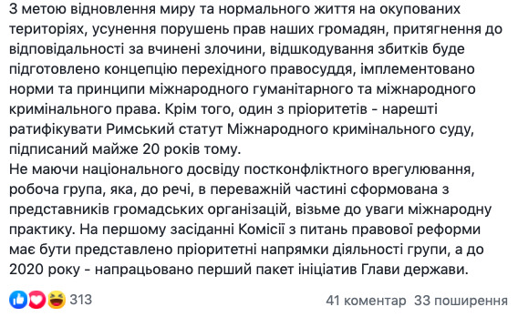 При возвращении Донбасса и Крыма будет применяться переходное правосудие, - Рябошапка 02 При возвращении Донбасса и Крыма будет применяться переходное правосудие, - Рябошапка 02