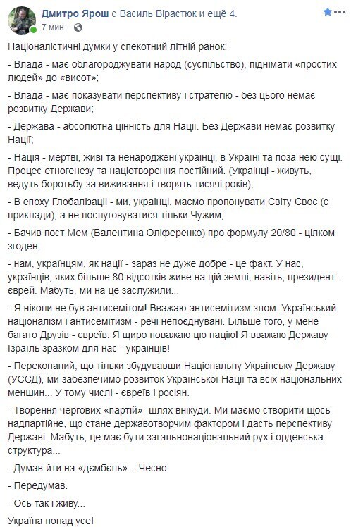 "Ðаже пÑÐµÐ·Ð¸Ð´ÐµÐ½Ñ â евÑей": ЯÑÐ¾Ñ ÑаÑÑÑÑоилÑÑ Ð¸Ð·-за ÐеленÑкого dqxikeidqxidqeant