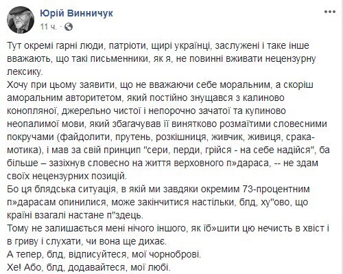 "73-процентый п*дарас": писатель грязно выругался на Зеленского dqxikeidqxidqrant