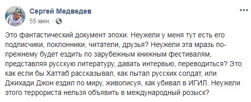 "Упырь": признание Прилепина об уничтожении украинцев стало самым ужасным
