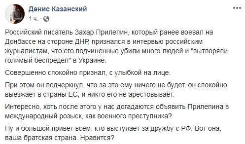 "Упырь": признание Прилепина об уничтожении украинцев стало самым ужасным