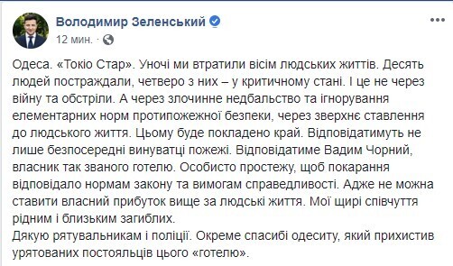 Кто такой Вадим Черный и что о нем сказал Зеленский, фото dqxikeidqxidqrant