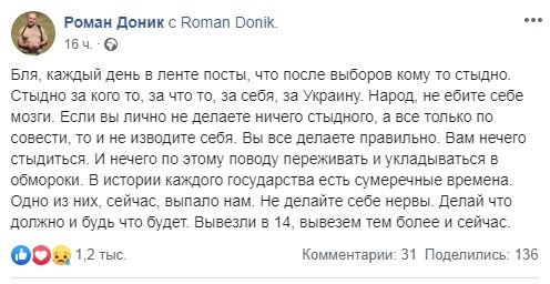 "Ублюдок": Доник дал жесткий прогноз конфликта Филатова с Коломойским dqxikeidqxidqrant