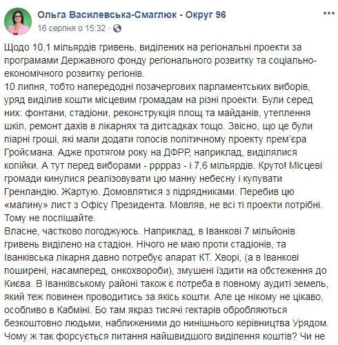 "Не имеете права!" Нардеп из партии Зеленского ополчилась против Богдана dqxikeidqxidqrant