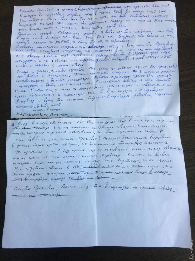 Письмо Черного Зеленскому dqxikeidqxidqeant