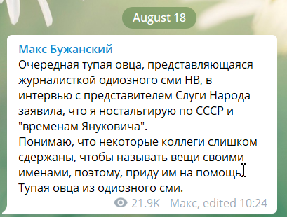 "Тупая овца!" Скандальный "слуга народа" оскорбил журналистку и получил ответ dqxikeidqxidqrant