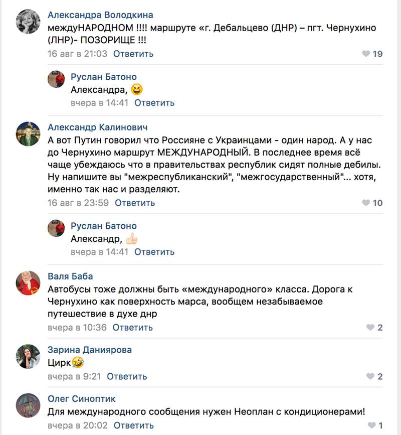 "Ð”*Ð±Ð¸Ð»Ñ‹, Ð¿Ð¾Ð·Ð¾Ñ€Ð¸Ñ‰Ðµ!" Ð–Ð¸Ñ‚ÐµÐ»ÐµÐ¹ Ð”Ð¾Ð½Ð±Ð°ÑÑÐ° Ð²Ð·Ð±ÐµÑÐ¸Ð» "Ð¿Ñ€Ð¾Ñ€Ñ‹Ð²" Ð¾Ñ‚ Ð³Ð»Ð°Ð²Ð°Ñ€ÐµÐ¹ "Ð›/Ð”ÐÐ "