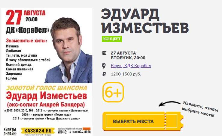 Афиша Бандеры dqxikeidqxidqrant