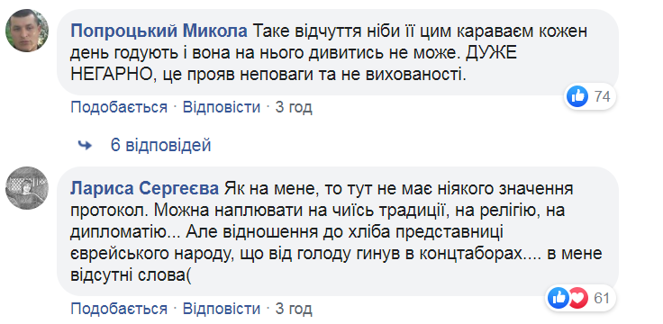 "Забыли Голодомор?" В сети ополчились против жены Нетаньяху за выходку с караваем