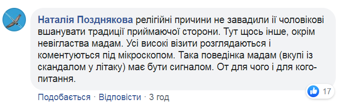 "Забыли Голодомор?" В сети ополчились против жены Нетаньяху за выходку с караваем