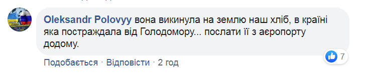 "Забыли Голодомор?" В сети ополчились против жены Нетаньяху за выходку с караваем
