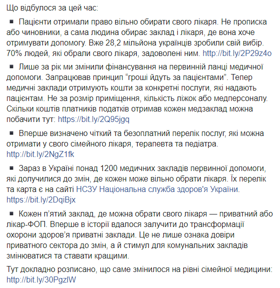 Супрун тонко опустила Разумкова и "Слугу народа"