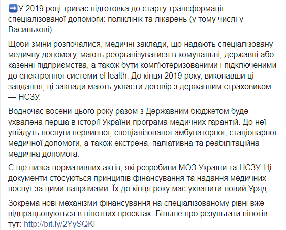 Супрун тонко опустила Разумкова и "Слугу народа"
