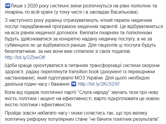 Супрун тонко опустила Разумкова и "Слугу народа"