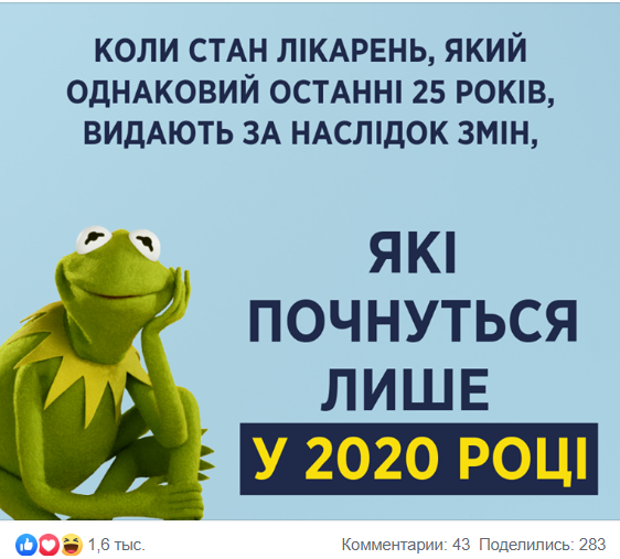 Супрун тонко опустила Разумкова и "Слугу народа"