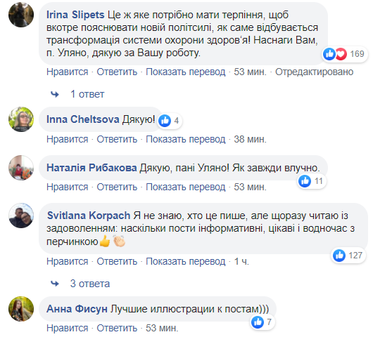 Супрун тонко опустила Разумкова и "Слугу народа"