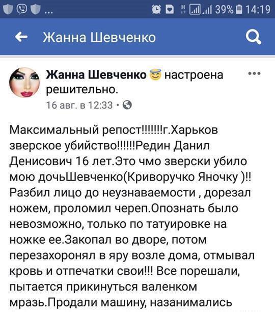 "Черное месиво без лица": в Харькове подросток зверски убил девушку dqxikeidqxidqeant