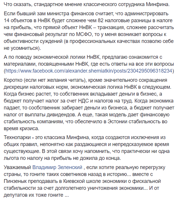 "Гоните таких советников назад в историю!" Зеленскому объяснили, как перегрузить страну