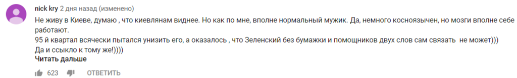 "Квартал 95" опозорился с шутками про Кличко
