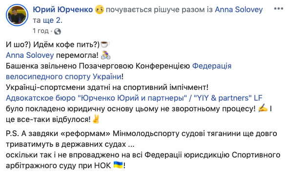 Башенко, оскорбившего чемпионку Соловей, уволили с поста президента Федерации велоспорта Украины 01 Башенко, оскорбившего чемпионку Соловей, уволили с поста президента Федерации велоспорта Украины 01 dqxikeidqxidqeant