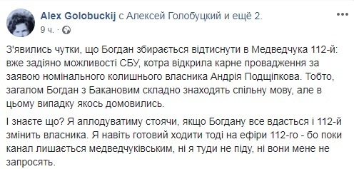 "Буду аплодировать стоя": эксперт рассказал, как Богдан готовится отжать 112 у Медведчука dqxikeidqxidqeant