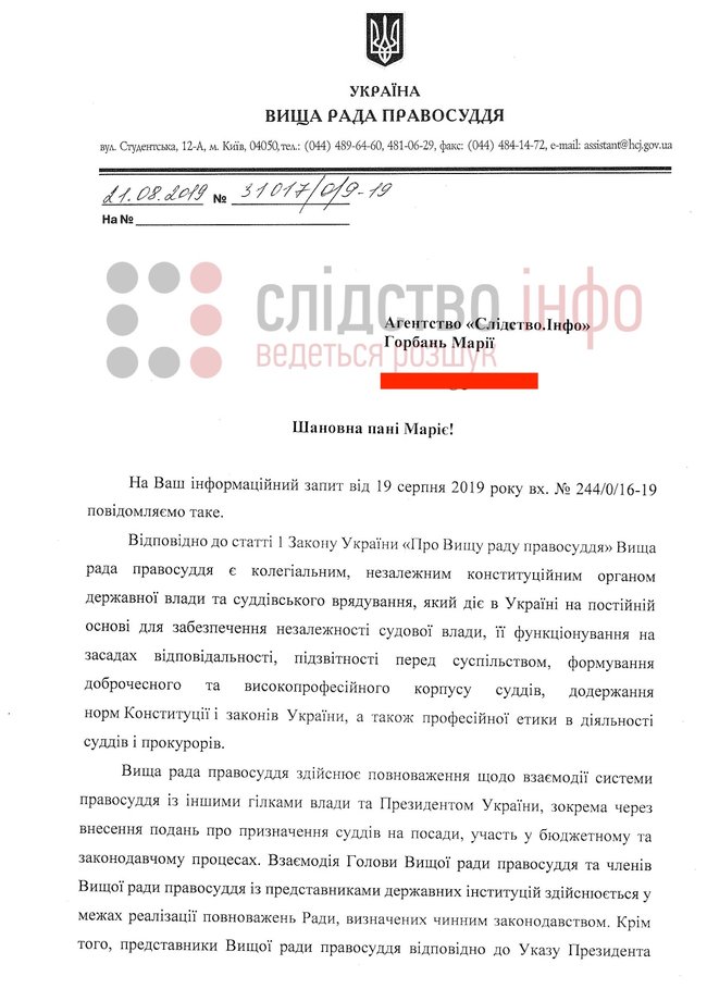 Члены Высшего совета правосудия объяснили, что посещали Офис президента перед рассмотрением вопроса об отстранении главы ОАСК Вовка для участия в экспертных встречах 01 Члены Высшего совета правосудия объяснили, что посещали Офис президента перед рассмотрением вопроса об отстранении главы ОАСК Вовка для участия в экспертных встречах 01 dqxikeidqxidqrant