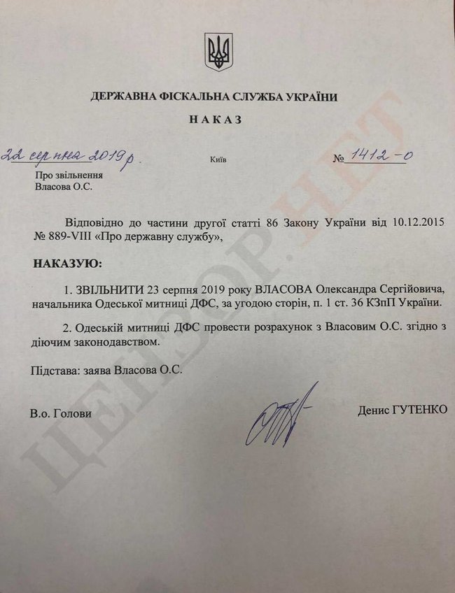 Власова уволили с должности начальника Одесской таможни 02 Власова уволили с должности начальника Одесской таможни 02 dqxikeidqxidqeant