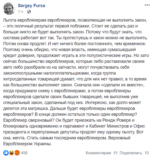 Хитросделанные товарищи: какие проблемы евробляхи еще принесут Украине dqxikeidqxidqeant