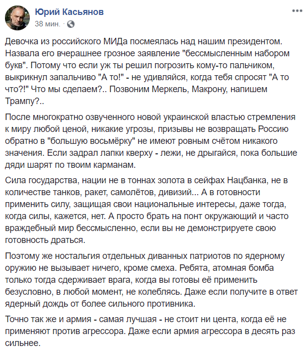 "Задрал лапки кверху, так не дрыгайся": Зеленский нарвался на грубость политикой по России dqxikeidqxidqrant