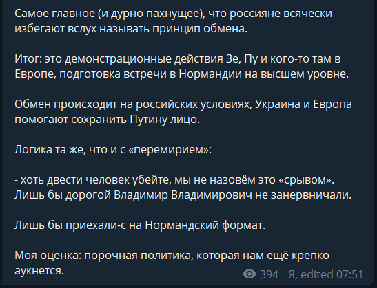 "Крепко нам еще аукнется": Арестович критически оценил обмен пленными