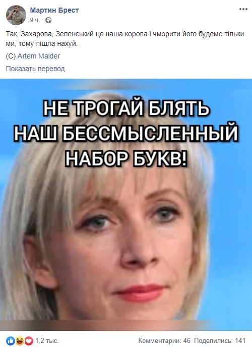 "Пошла нах*й": порохоботы поиздевались над Захаровой клипом Артура Пирожкова dqxikeidqxidqrant