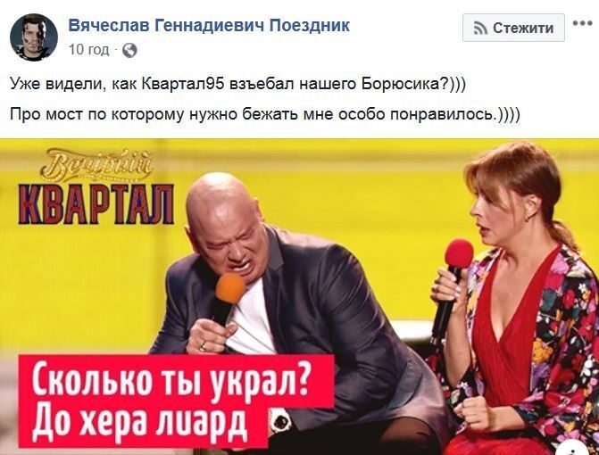 "Взъе*ал нашего Борюсика": мэру Днепра Филатову досталось от Квартала 95, видео dqxikeidqxidqrant