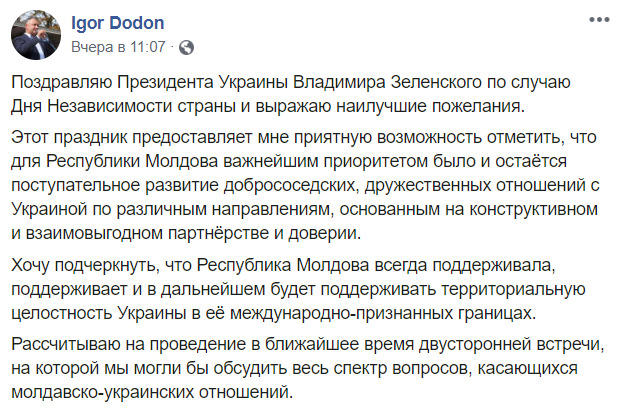 Рассчитываю на проведение в ближайшее время встречи с Зеленским, - президент Молдовы Додон 01 Рассчитываю на проведение в ближайшее время встречи с Зеленским, - президент Молдовы Додон 01 dqxikeidqxidqeant