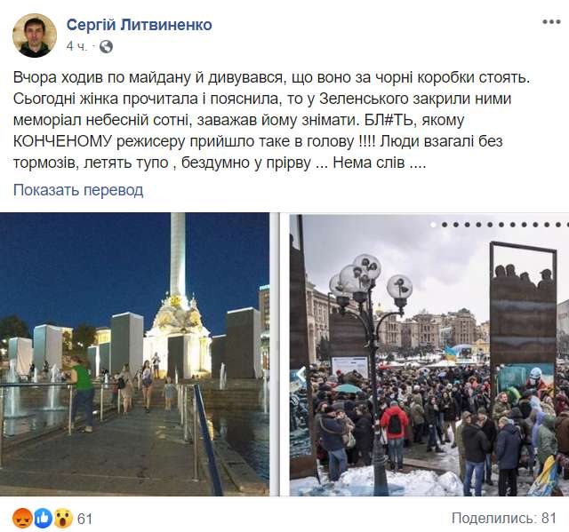 "Дно все ближе": украинцы в шоке от "креатива" на День независимости от Зеленского dqxikeidqxidqeant