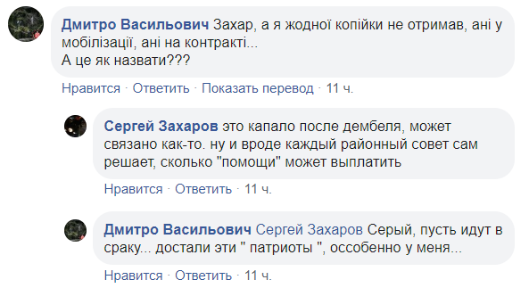 "Куда деньги-то ушли?" Военные назвали сумму "помощи" Зеленского