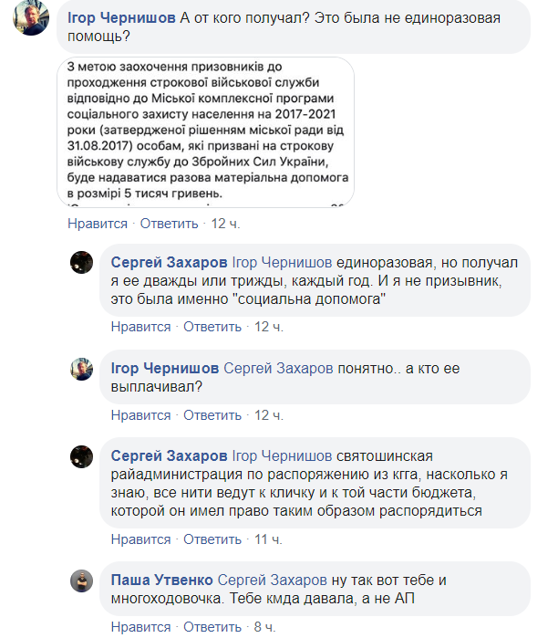 "Куда деньги-то ушли?" Военные назвали сумму "помощи" Зеленского