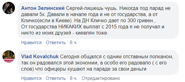 "Куда деньги-то ушли?" Военные назвали сумму "помощи" Зеленского