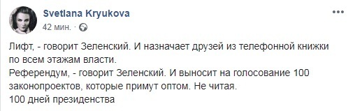 Зеленского обвинили в кумовстве и замыливании глаз dqxikeidqxidqeant